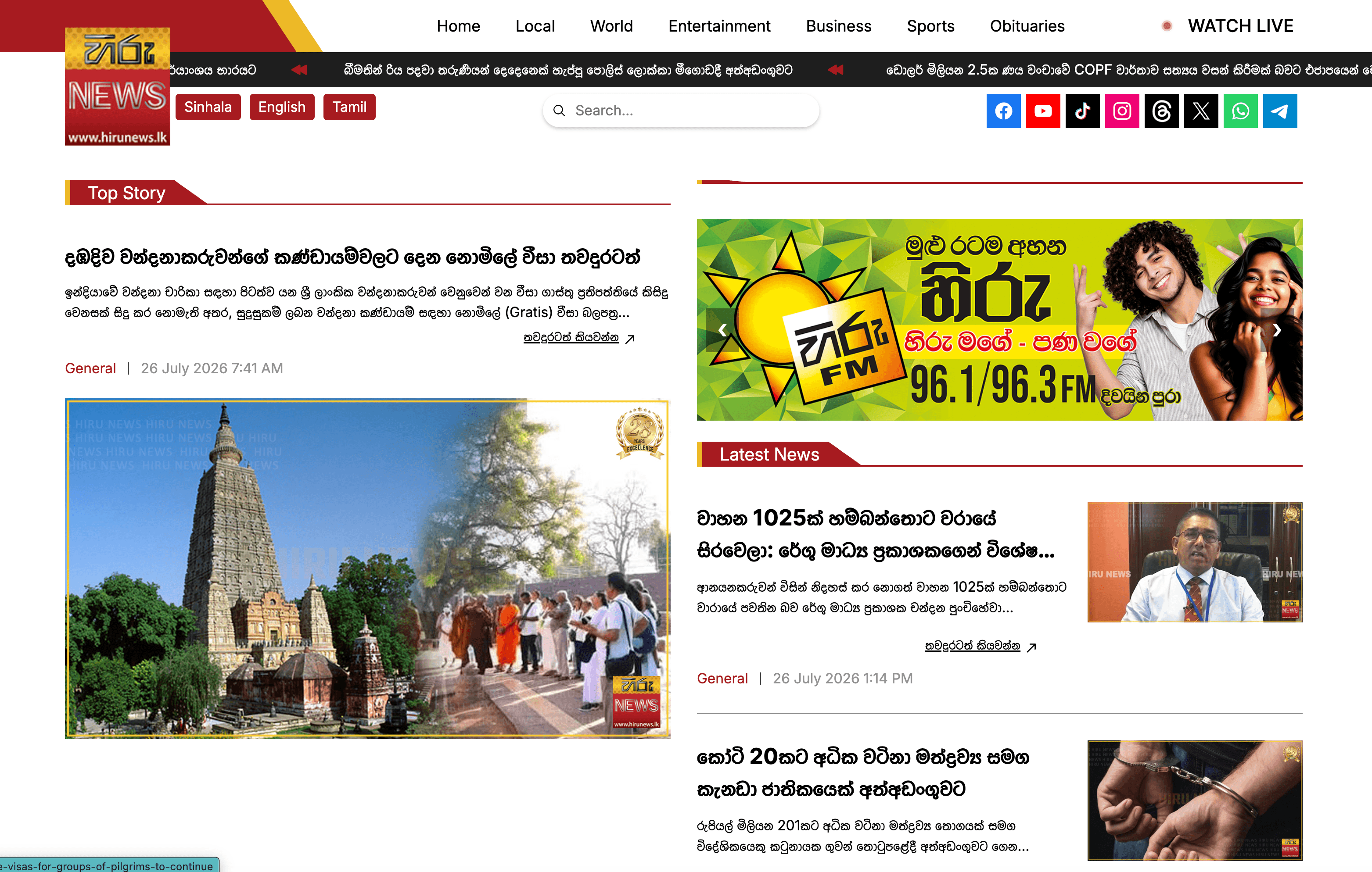 Hiru News homepage